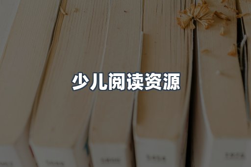 海外电子书