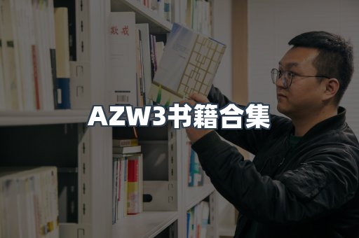 日文电子书系列