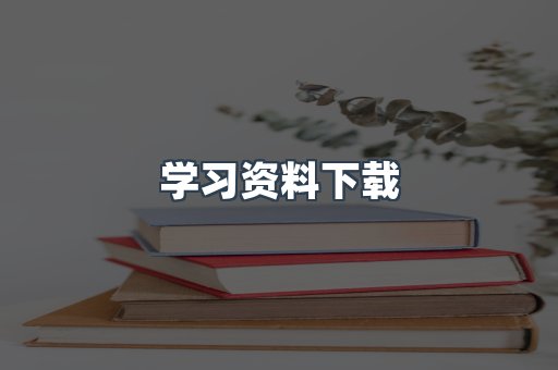 EPUB电子书